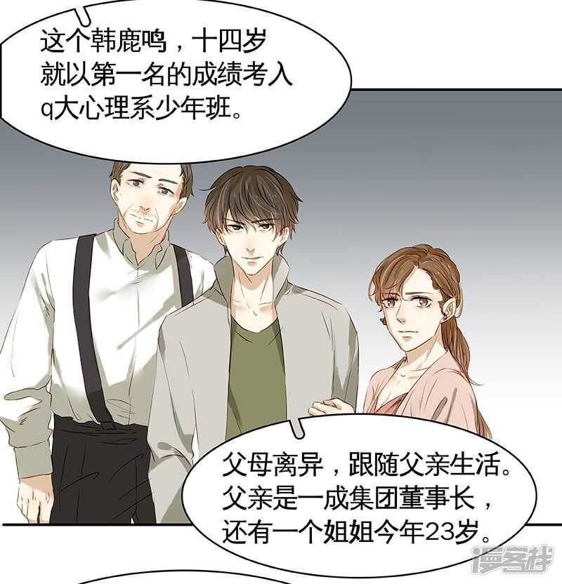 第41回  又洗澡？-第42话