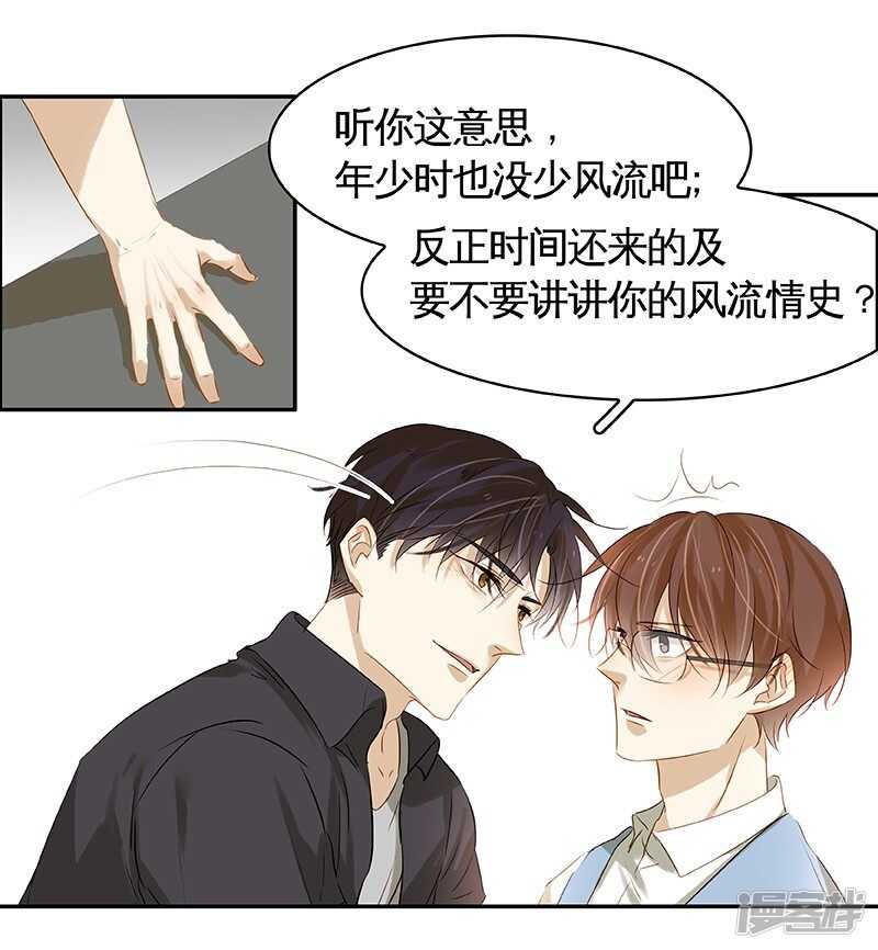 第41回  又洗澡？-第42话