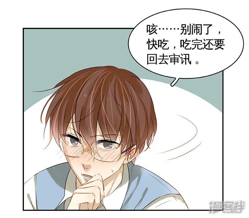 第41回  又洗澡？-第42话