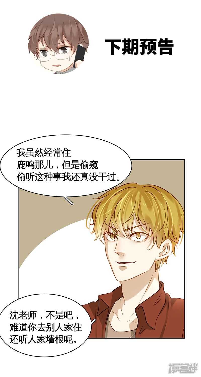 第41回  又洗澡？-第42话