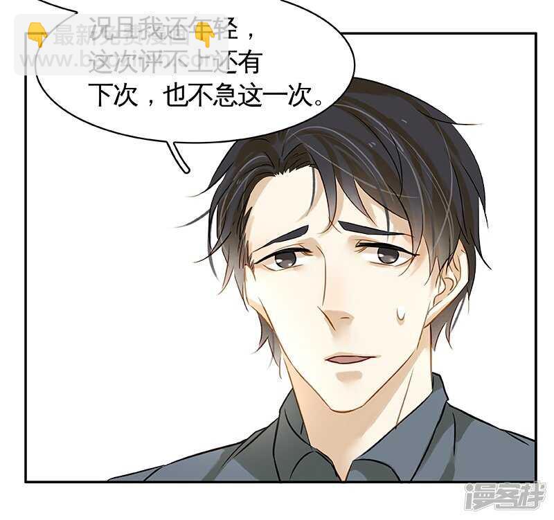 第41回  又洗澡？-第42话
