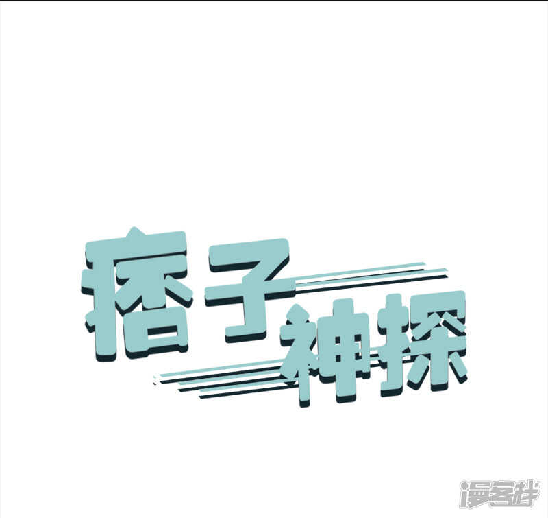 第43回 但我却听到了....-第44话