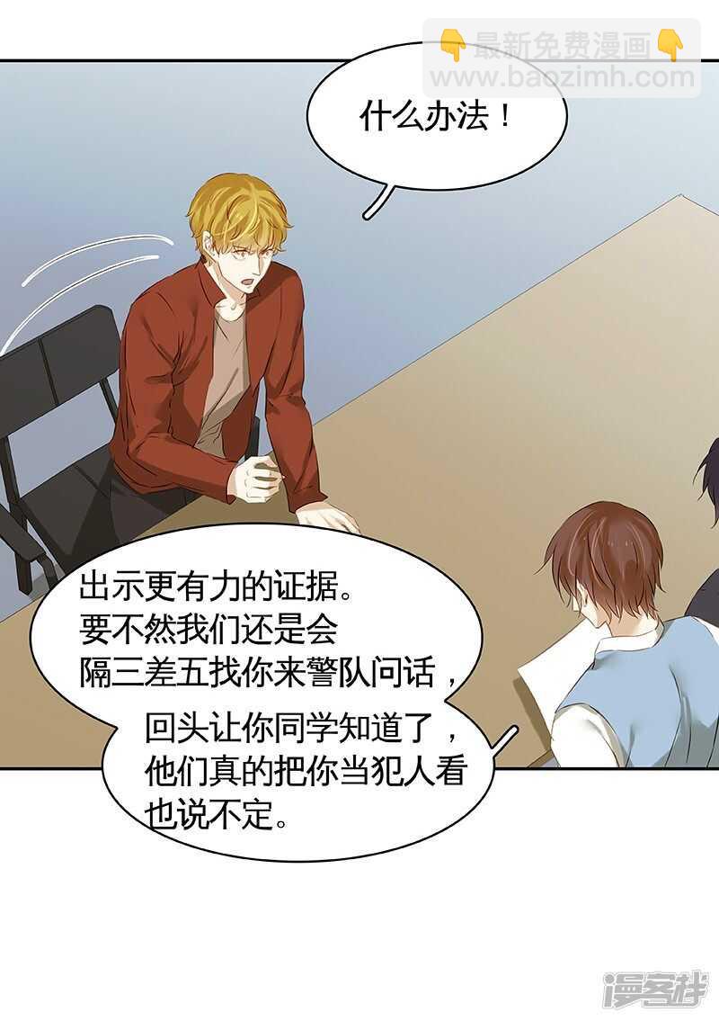 第43回 但我却听到了....-第44话