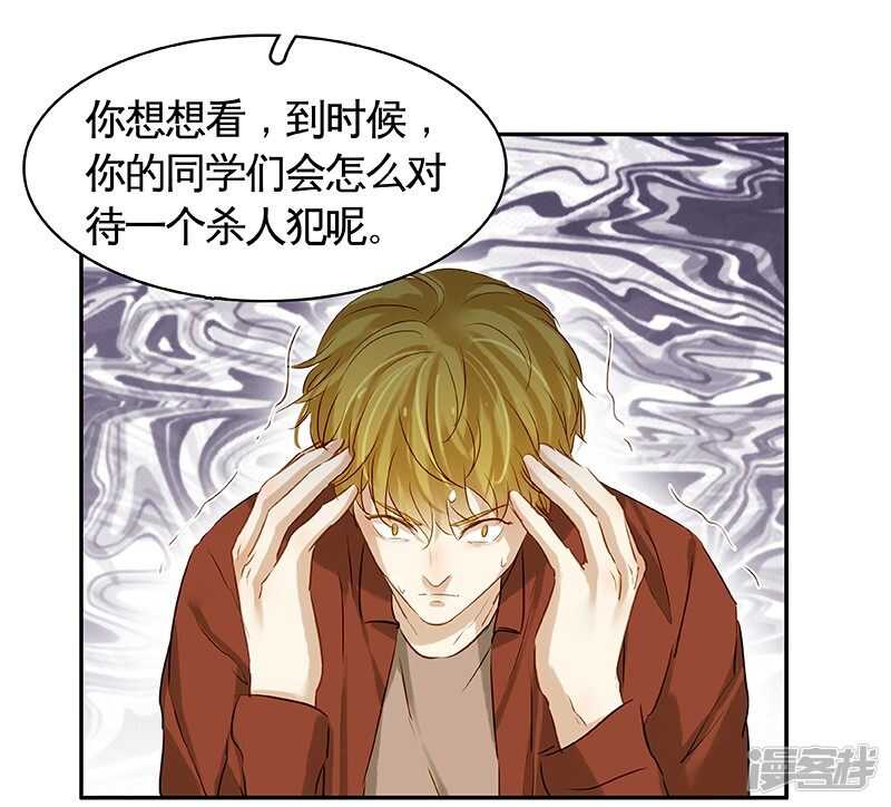 第43回 但我却听到了....-第44话