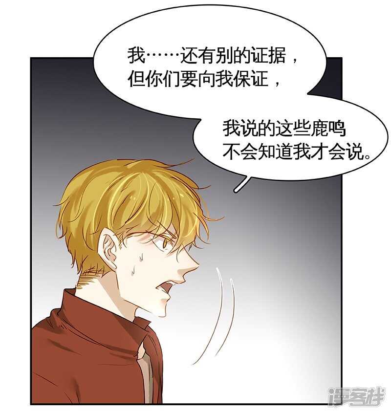 第43回 但我却听到了....-第44话