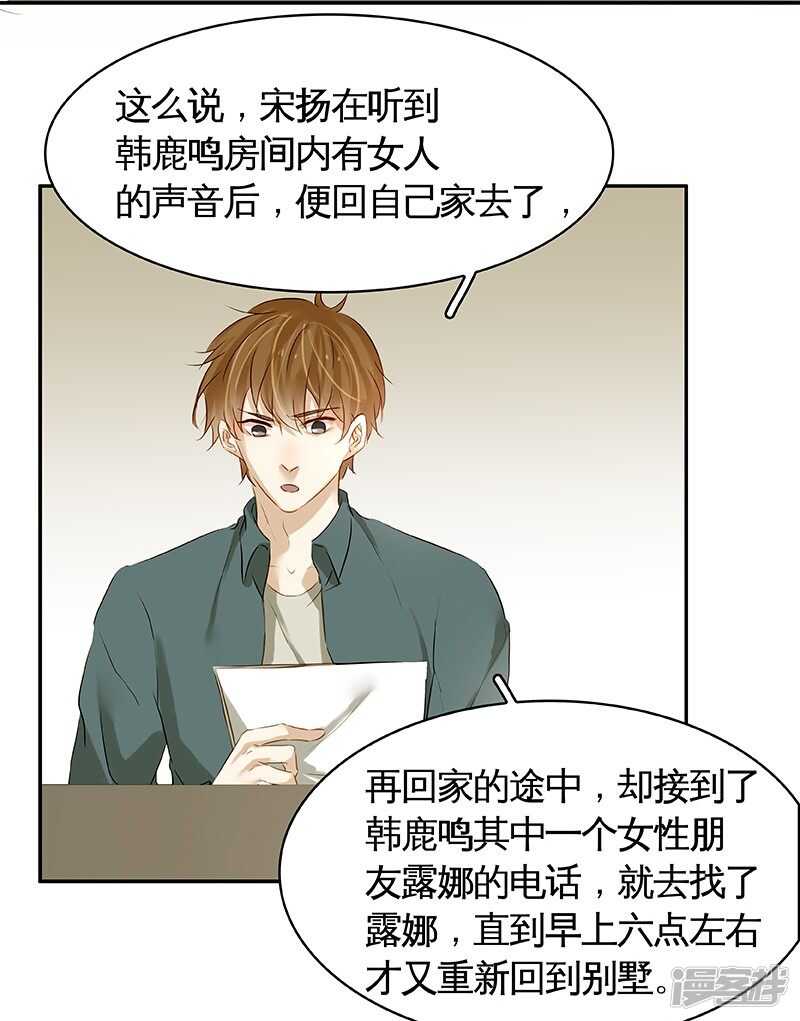 第43回 但我却听到了....-第44话
