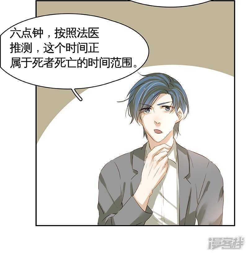 第43回 但我却听到了....-第44话
