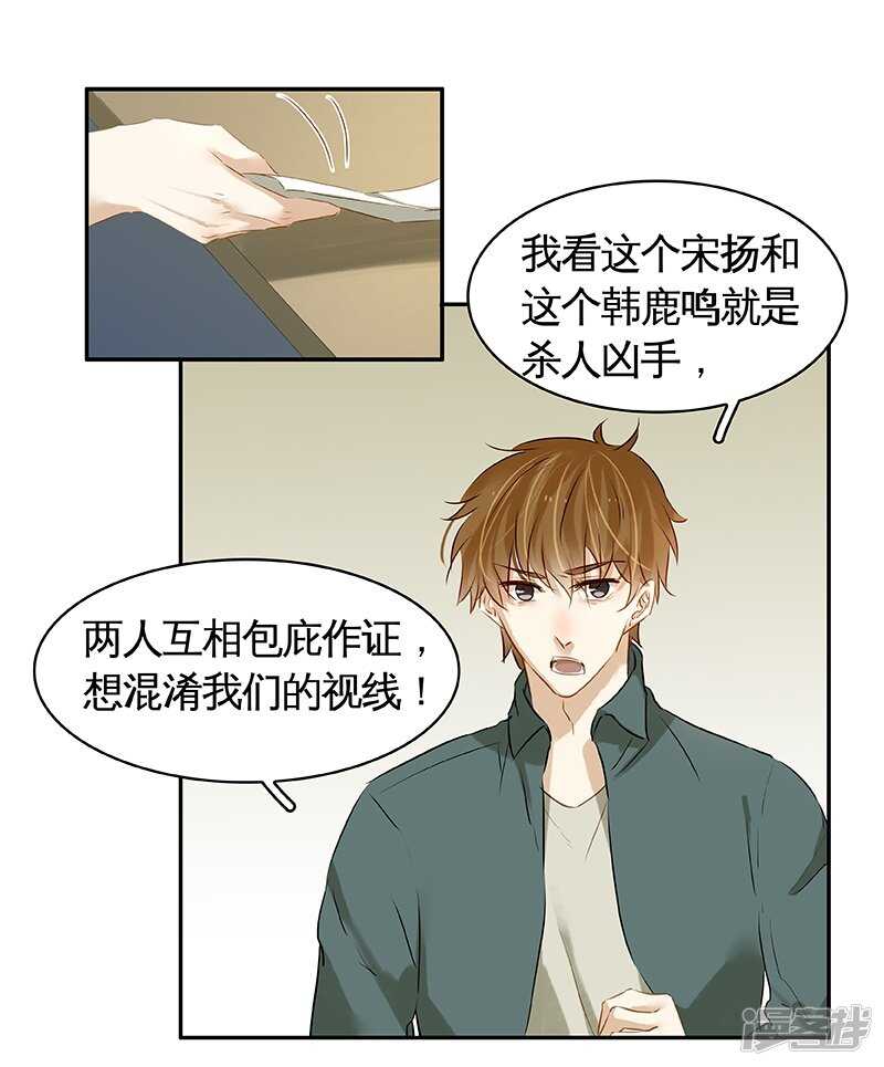 第43回 但我却听到了....-第44话