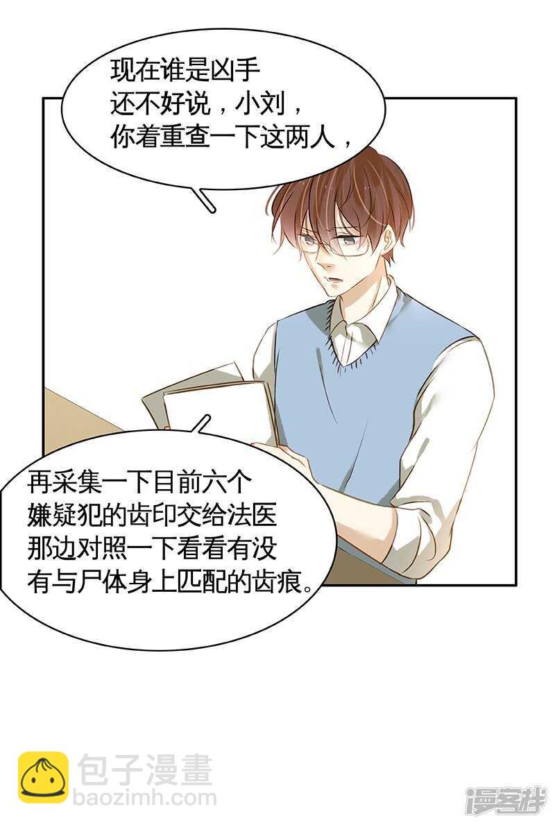 第43回 但我却听到了....-第44话