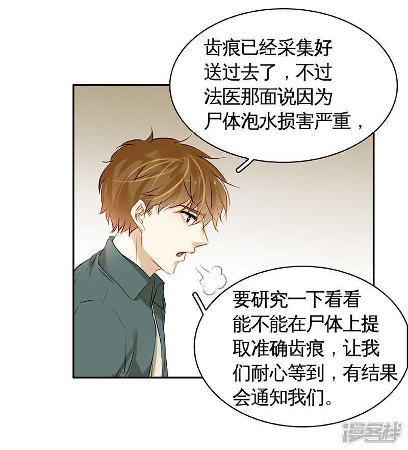 第43回 但我却听到了....-第44话