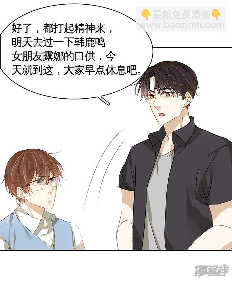 第43回 但我却听到了....-第44话