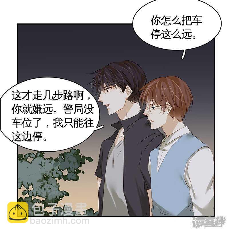 第43回 但我却听到了....-第44话