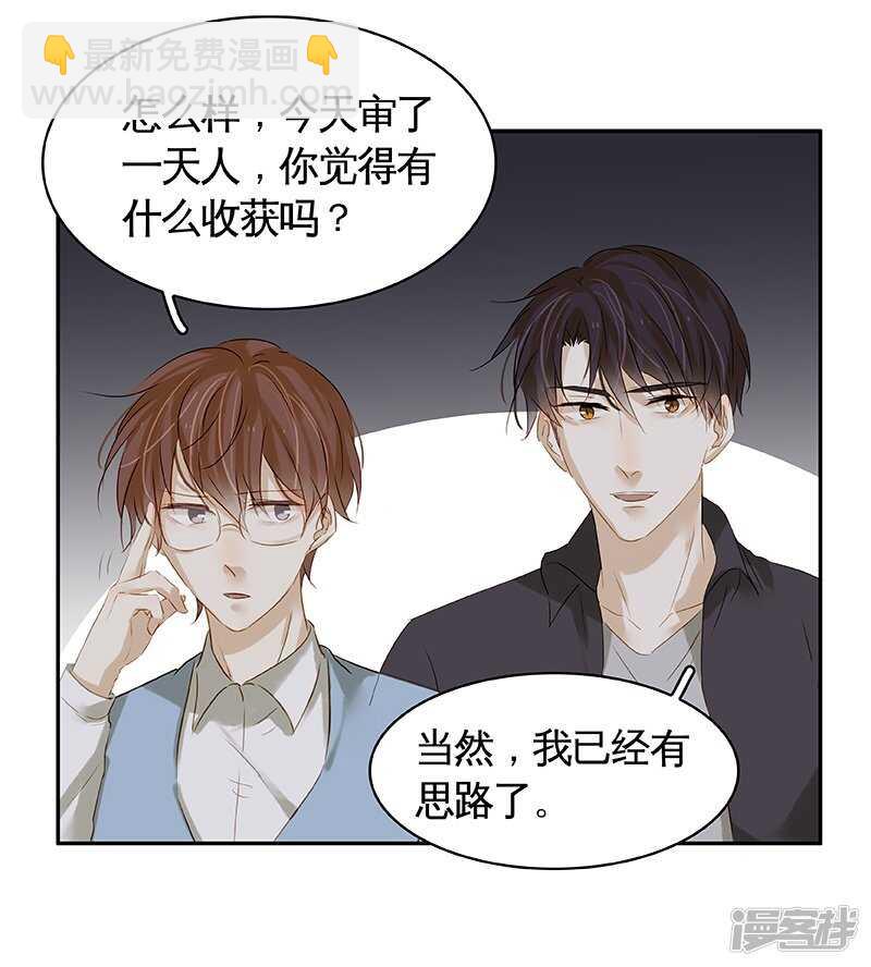 第43回 但我却听到了....-第44话