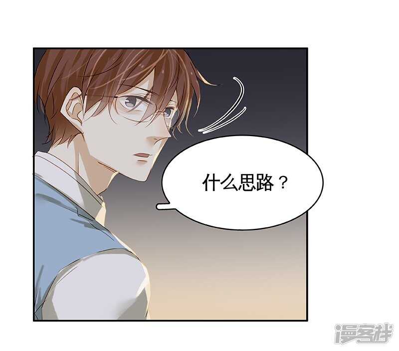 第43回 但我却听到了....-第44话