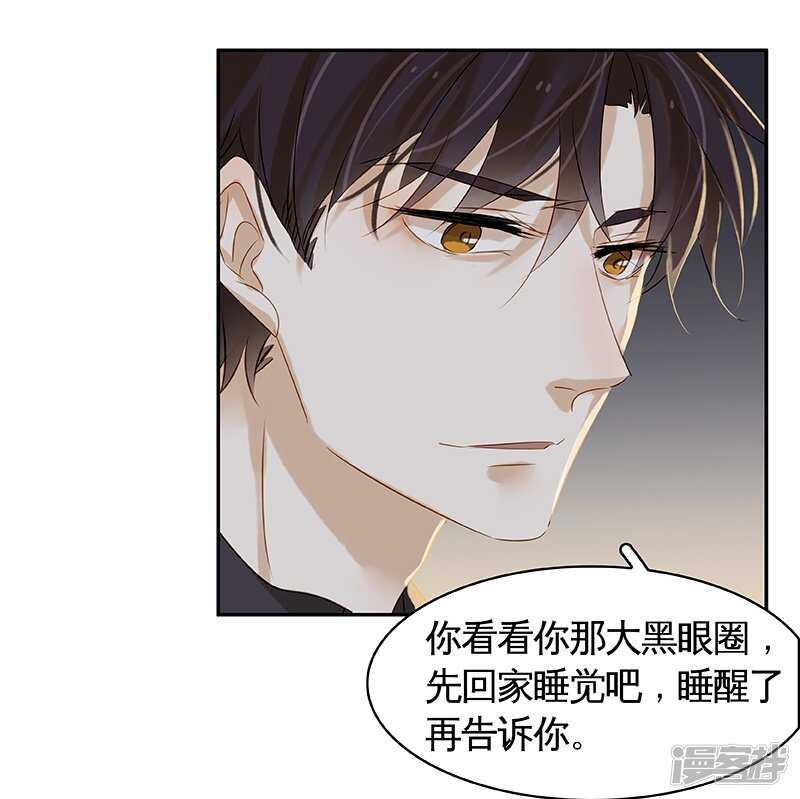 第43回 但我却听到了....-第44话