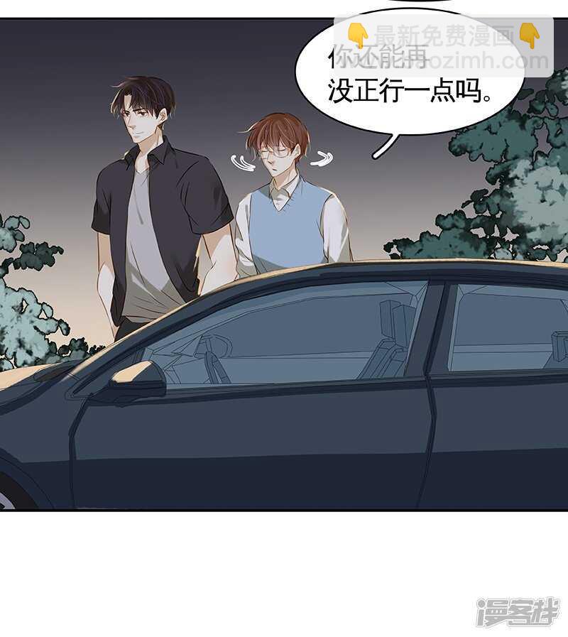第43回 但我却听到了....-第44话