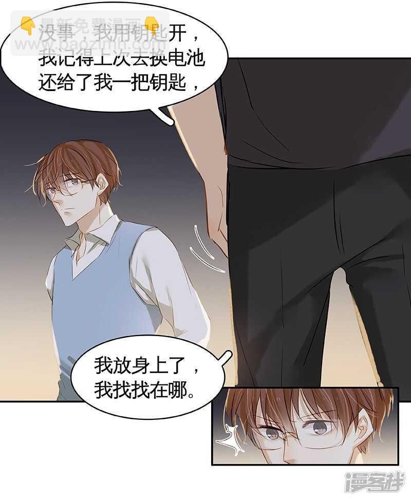 第43回 但我却听到了....-第44话