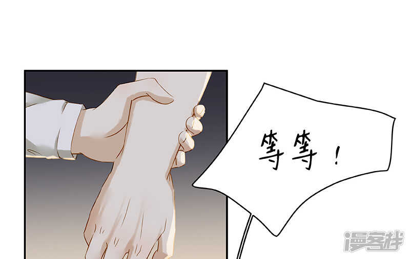 第43回 但我却听到了....-第44话