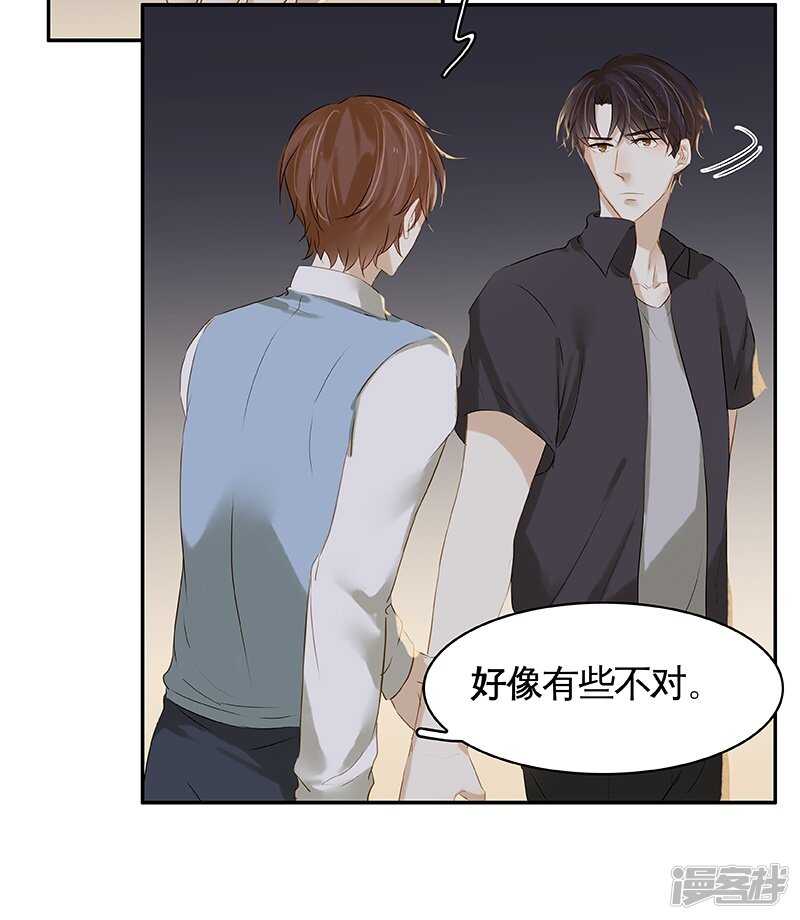 第43回 但我却听到了....-第44话