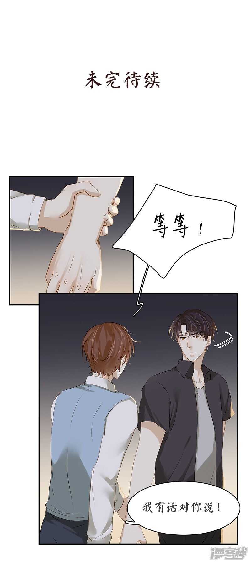第43回 但我却听到了....-第44话