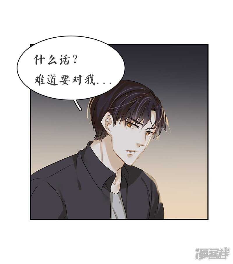 第43回 但我却听到了....-第44话