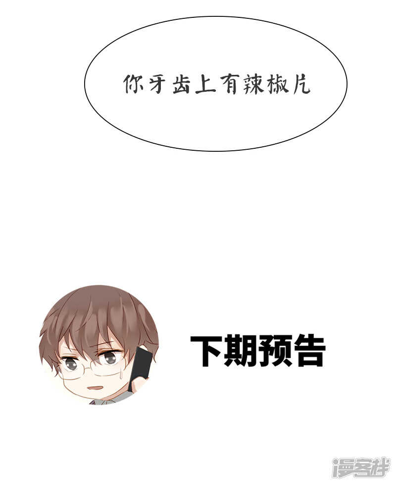第43回 但我却听到了....-第44话