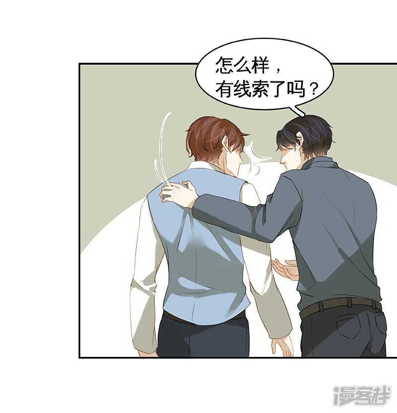第43回 但我却听到了....-第44话