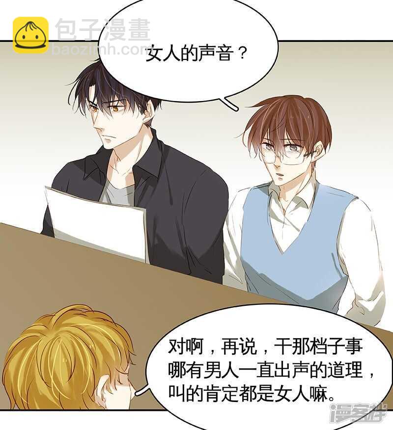 第43回 但我却听到了....-第44话