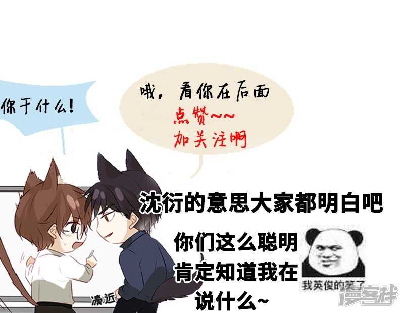 第43回 但我却听到了....-第44话