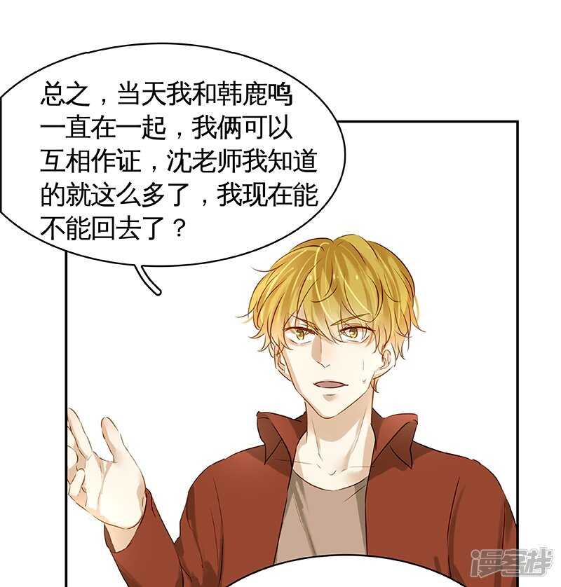 第43回 但我却听到了....-第44话