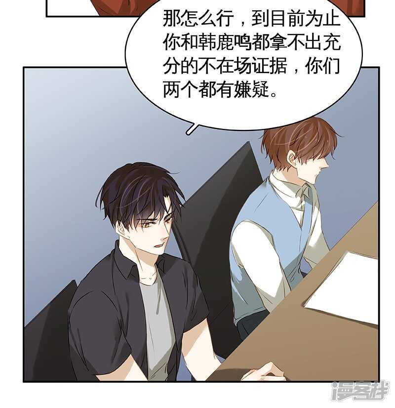 第43回 但我却听到了....-第44话