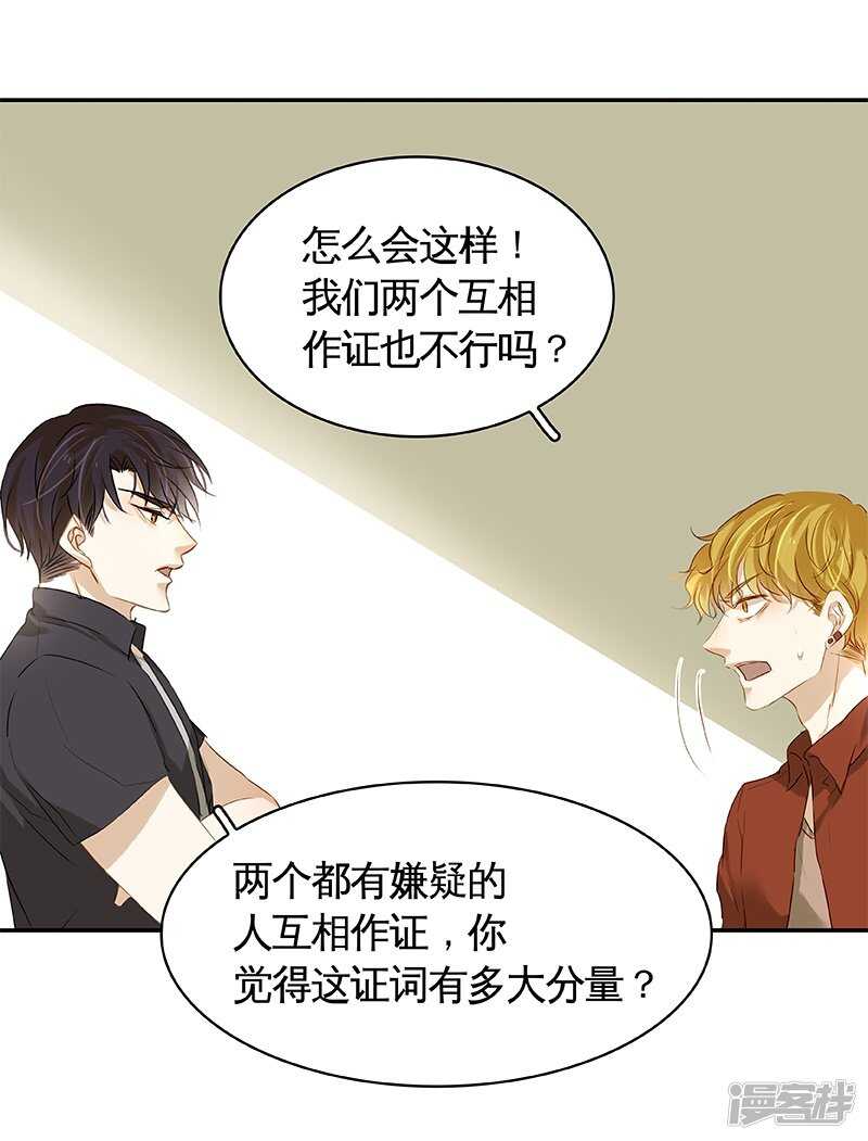 第43回 但我却听到了....-第44话