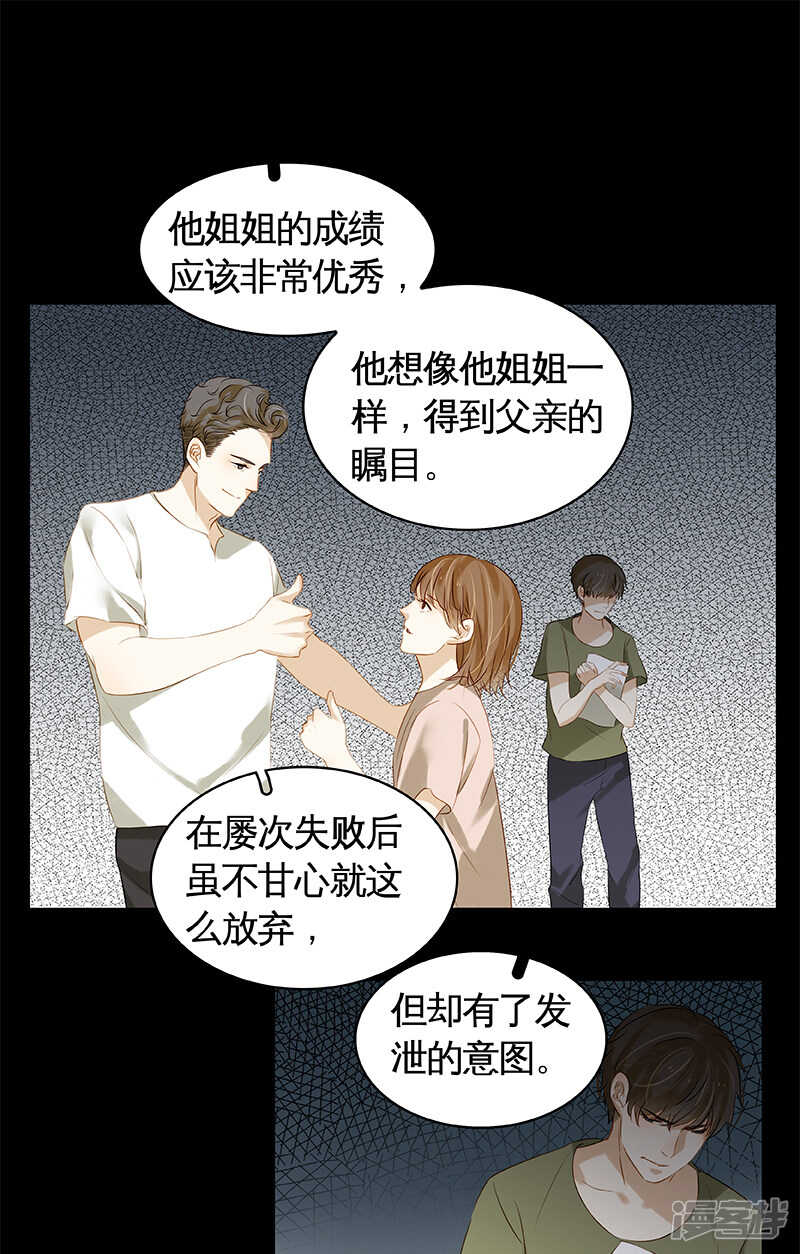 第45回 重男轻女-第46话