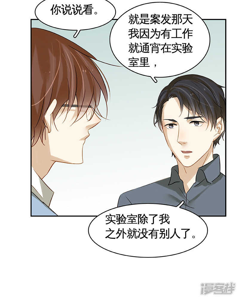 第45回 重男轻女-第46话