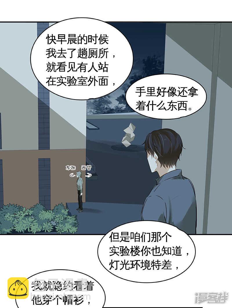 第45回 重男轻女-第46话