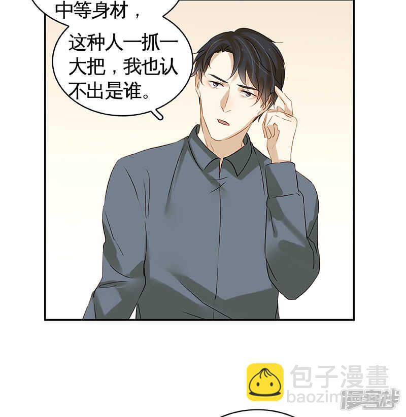第45回 重男轻女-第46话