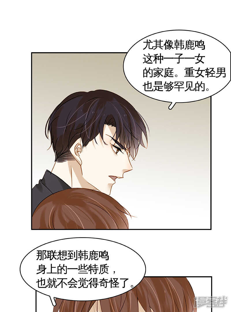 第45回 重男轻女-第46话