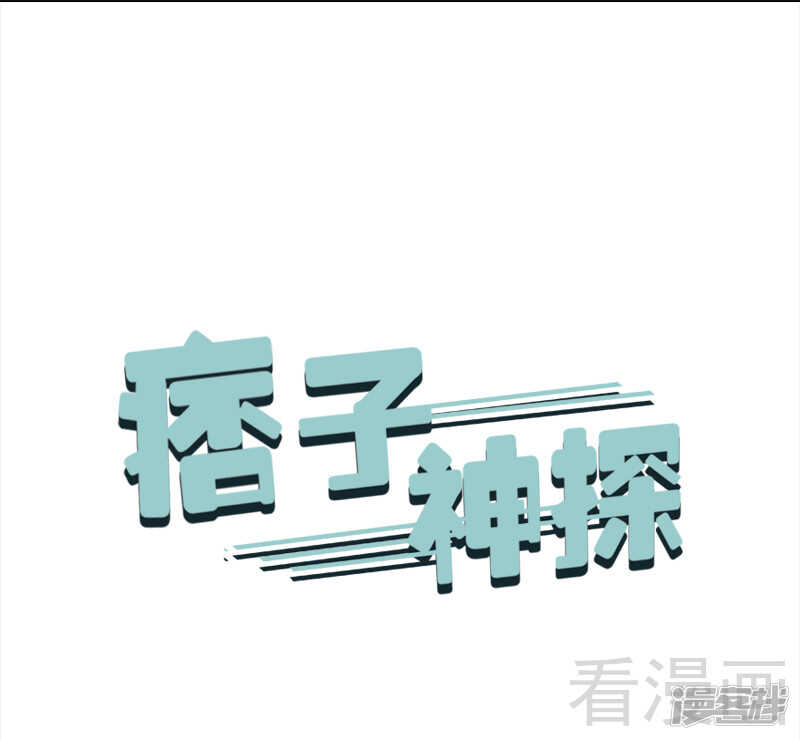 第47回 抓到你了-第48话
