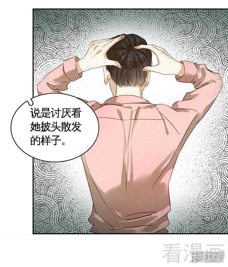 第47回 抓到你了-第48话