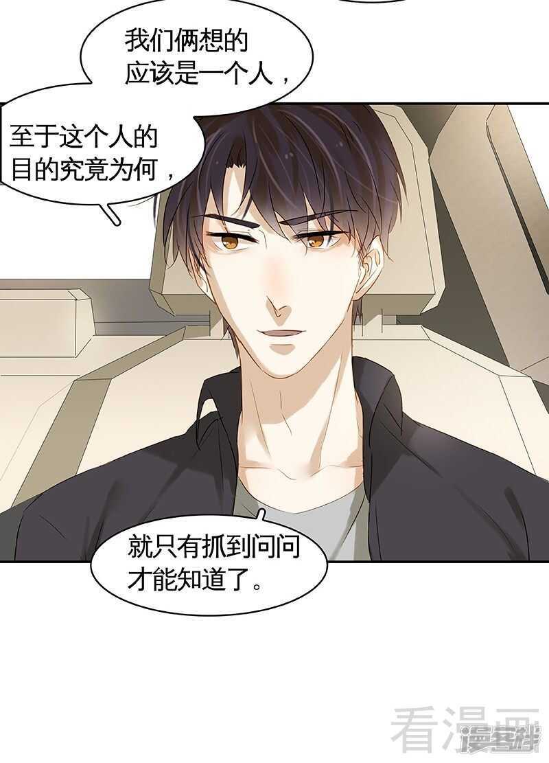 第47回 抓到你了-第48话