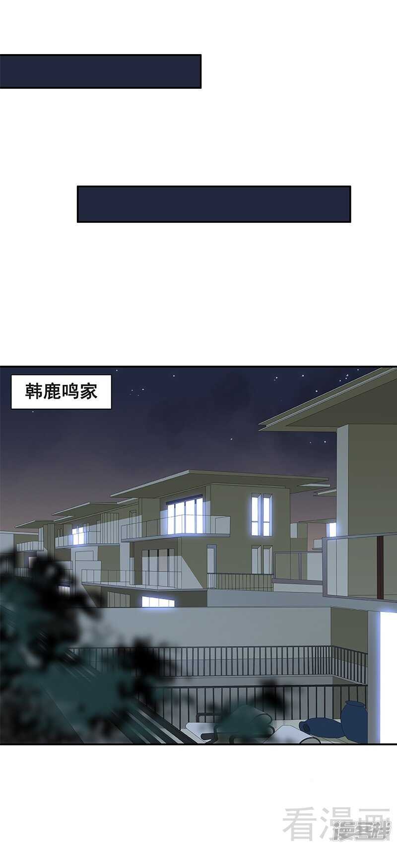 第47回 抓到你了-第48话