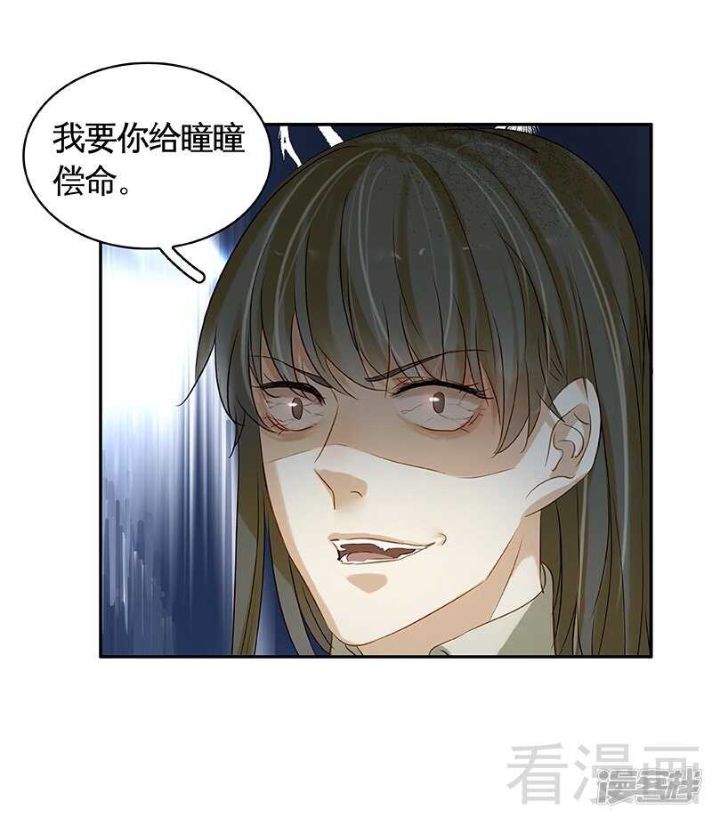 第47回 抓到你了-第48话