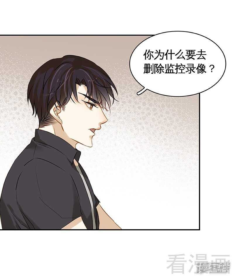 第47回 抓到你了-第48话