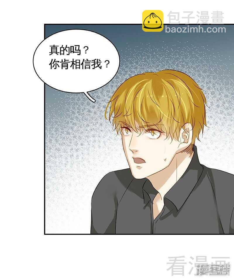 第47回 抓到你了-第48话