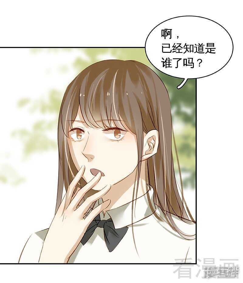 第47回 抓到你了-第48话