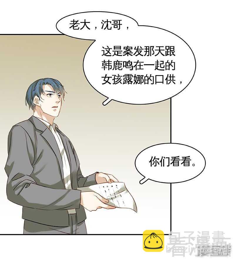第47回 抓到你了-第48话