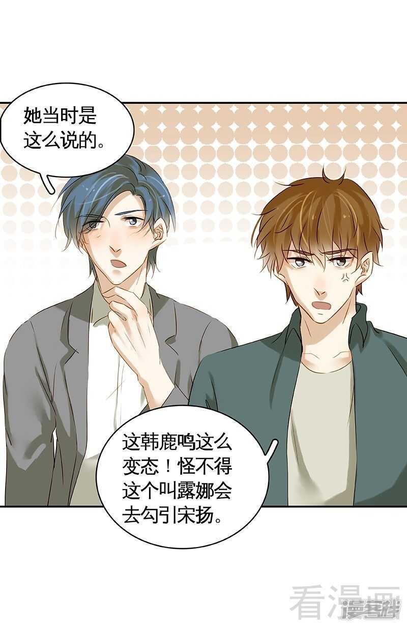 第47回 抓到你了-第48话