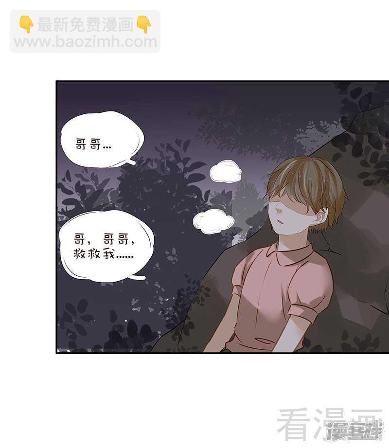 第47话 事情和我想的不一样-第50话