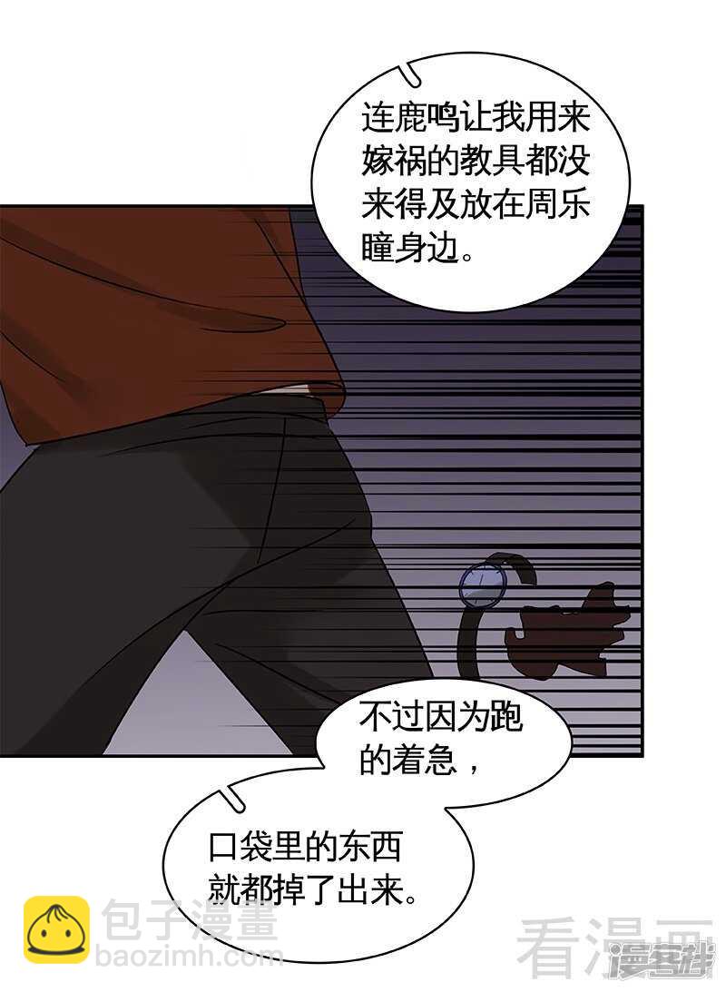 第47话 事情和我想的不一样-第50话