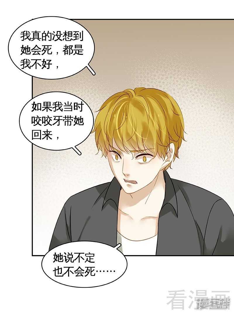 第47话 事情和我想的不一样-第50话